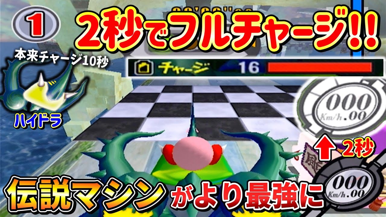 早い者勝ち！！パイラナイト The Hydra, which has a poor charge speed, is so powerful when