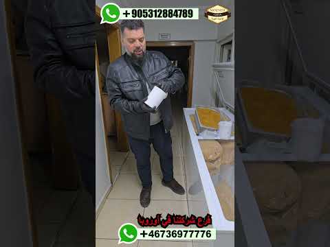 تفريز حبوب اللقاح و غذاء ملكات النحل و العسل الجبلي بالشهد عسل اوروبا المانيا تركيا غذائيات المونة