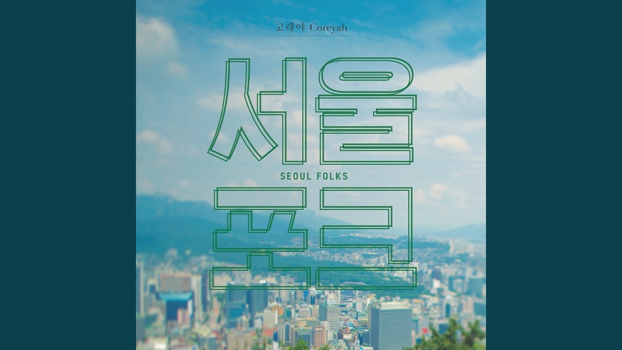 Sleduj 비야 비야 na YouTube