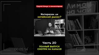 Топ лучших китайских дивидендных акций для Российского инвестора на  2023 год!