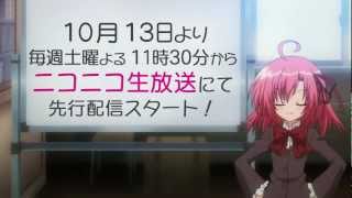 Seitokai no Ichizon S2 PV (Raw)