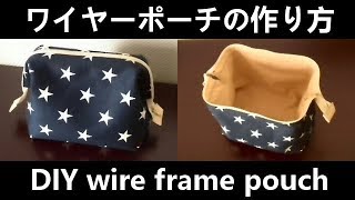 ワイヤーポーチの作り方 サイノメ ワイヤーポーチの作り方 サイノメ