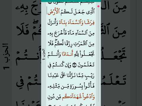 وإن كنتم في ريب مما نزلنا على عبدنا فأتوٱبسوره من مثله