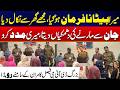 Mara Beta Na Farman Ho Gaya - Mujhe Ghar Se Nikal Dia - DIG Sb Mari Help Karo - Baap Ro Para |City42