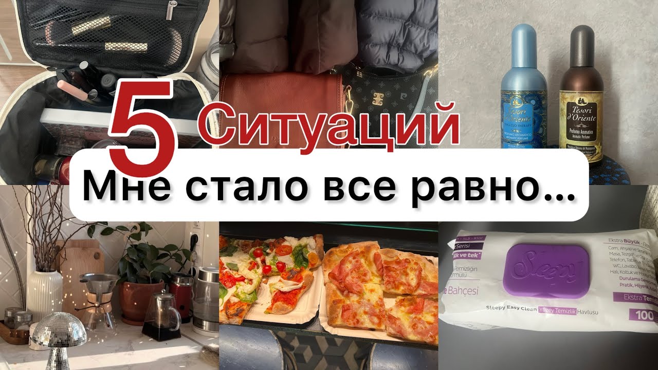 5 Вещей и Ситуаций, что утратили ценность и смысл!