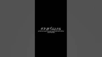 خالد الجليل | كروما شاشه سوداء قرآن کریم |تلاوة من سورة غافرد الجليل سورة غافر كاملة بصوت واضح