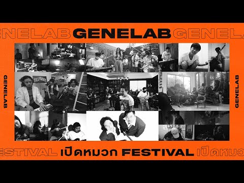GeneLab-