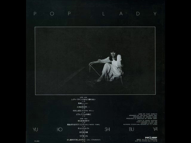 Yuuko Shibuya Vol.1『POP LADY』[1977] (Full Album) - YouTube