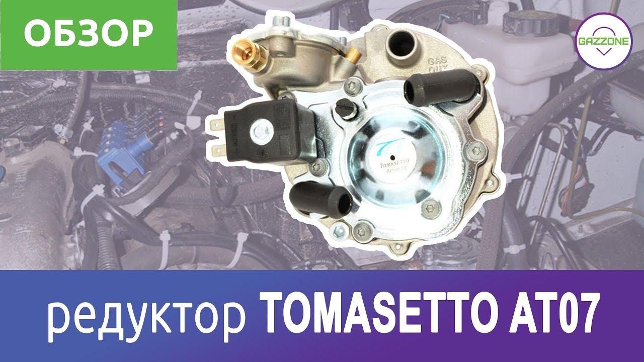 Ремкомплект tomasetto at07