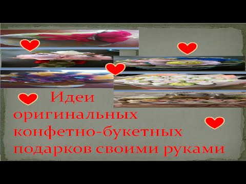 ТОП необычных подарков своими руками на 8 марта и любой другой праздник/DIY/ AMAZING GIFT DIY IDEAS