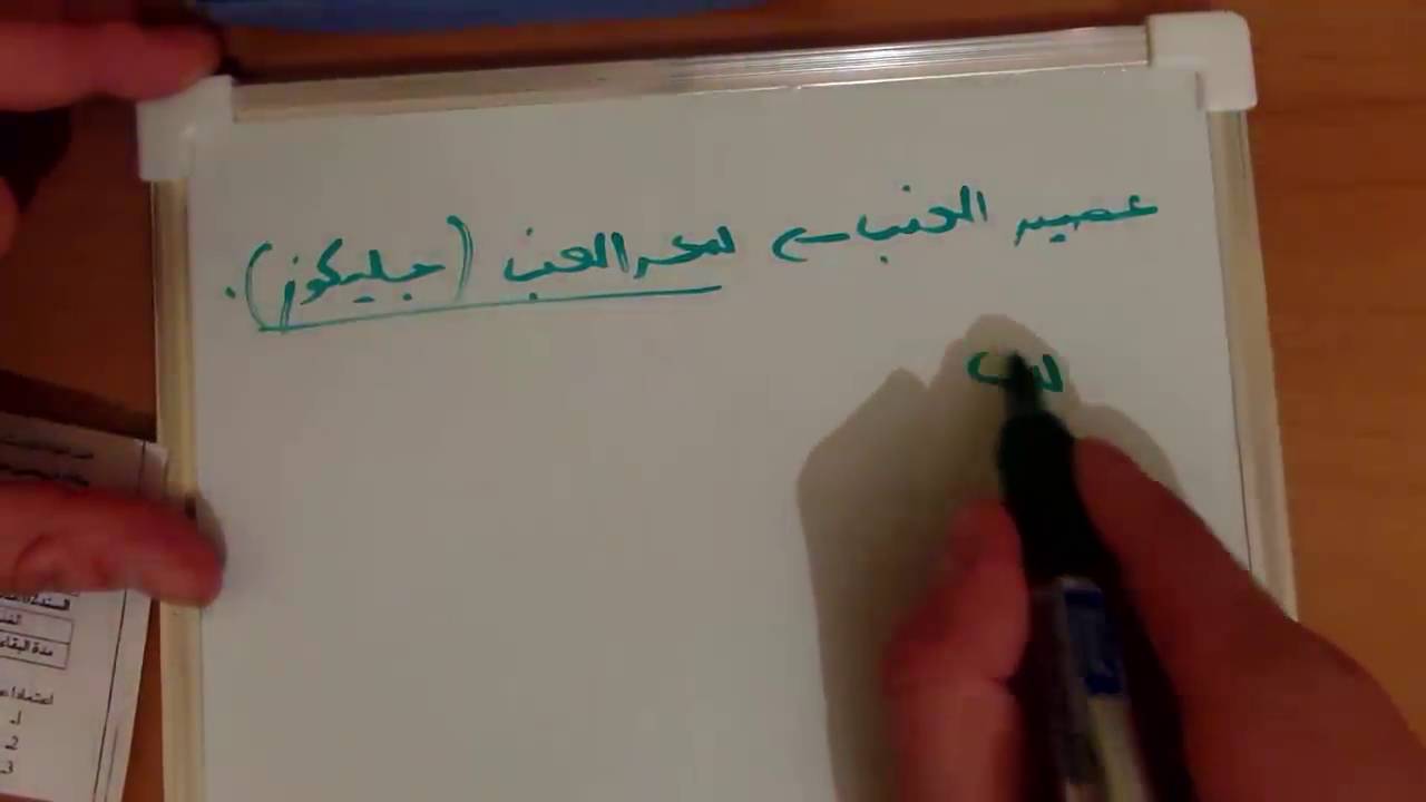 حل وضعية ادماجية خاصة بمجال التغذية تحضيرا لشهادة التعليم المتوسط