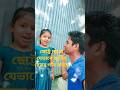 মায়াবিনী রাতের বুকু #likeandsubscribe #gameskhelkarpaisekai #comment #song #ekmotahathighumechala