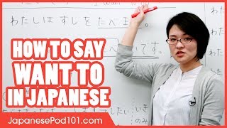 How to Express Desire in Japanese: WANT TO | Learn Japanese Grammar