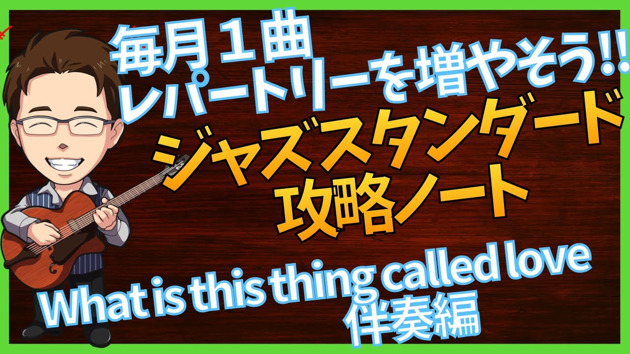 編曲』Jimmy Joyce のボーカルアレンジ技法 編曲』Jimmy Joyce の