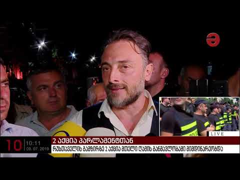 რუსთაველის გამზირზე 2 საპროტესტო აქცია მთელი ღამის განმავლობაში მიმდინარეობდა