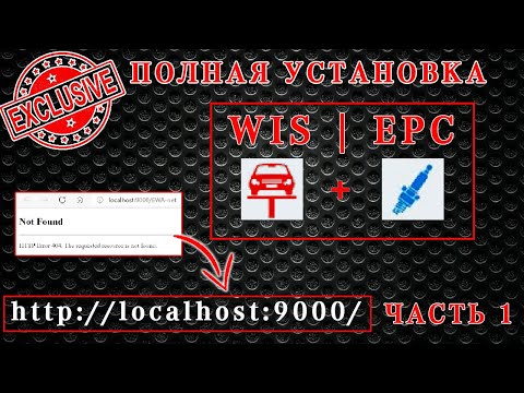 Полная установка Mercedes EPS /WIS/ASSRA 2020 Часть1! Как правильно установить избегая Not Found!