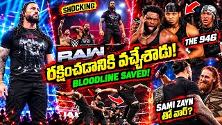 Roman Reigns SAVES The Bloodline From The 946! 😱 | WWE RAW Highlights
