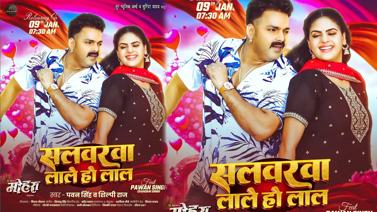 Salwarwa Lale Ho Lal (सलवरवा लाले हो लाल ) | New Video Song 2026 | Pawan Singh | Ft Chandani Singh 