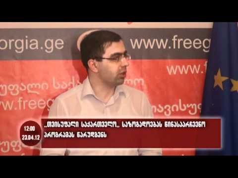 უკომენტაროდ 23.04.12