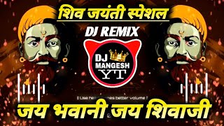 Jai Bhavani jai Shivaji (Remix) जय भवानी जय शिवाजी | #Shivjayanti 2022 | Dj Chas In The Mix