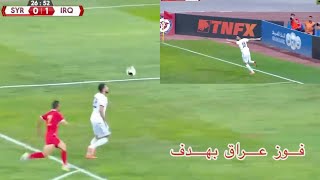 Syria vs IRAQ 0/1 ,فوز العراق *سوريا  ١*صفر  بطوله اسيا ا