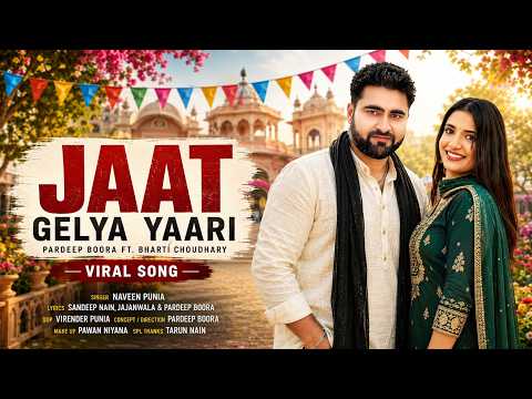 Jaat Gelya Yaari (Lyrical Video) Pardeep Boora & Bharti Choudhary | Haryanvi Sad Song 2026