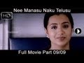 Nee Manasu Naku Telusu Telugu Movie Part 09/09 || Tarun , Shirya & Trisha || Shalimercinema
