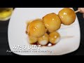 おうちで作れる！みたらし団子の作り方♡簡単で美味しい♪How to make Mitarashi dumpling