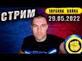 Стрим о Боксе и Войне в Украине новости Ломаченко Усик #бокс