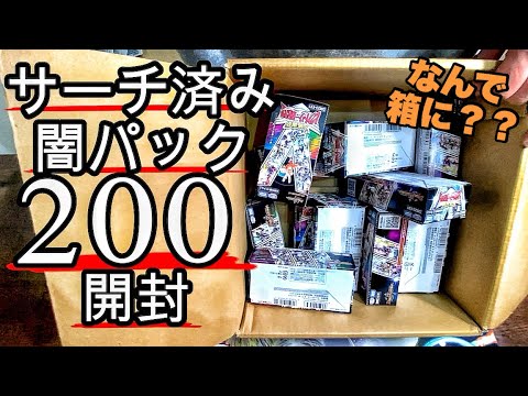 再襲】¥17000のサーチ済みパック200パック開けた【デュエマ】 - YouTube