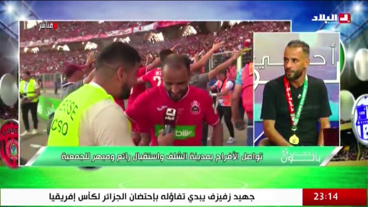 تواصل الأفراح بمدينة الشلف واستقبال رائع ومهبر للجمعية