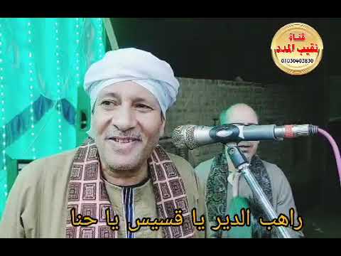 حنا مات المقطع الذي طال انتظاره ٢٠٢٣
