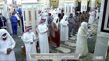 صلاة #المغرب من الحرم #النبوي ١٤٤٣/٢/٢٩ | #خالد_المهنا | من سورة يس #المدينه_المنوره