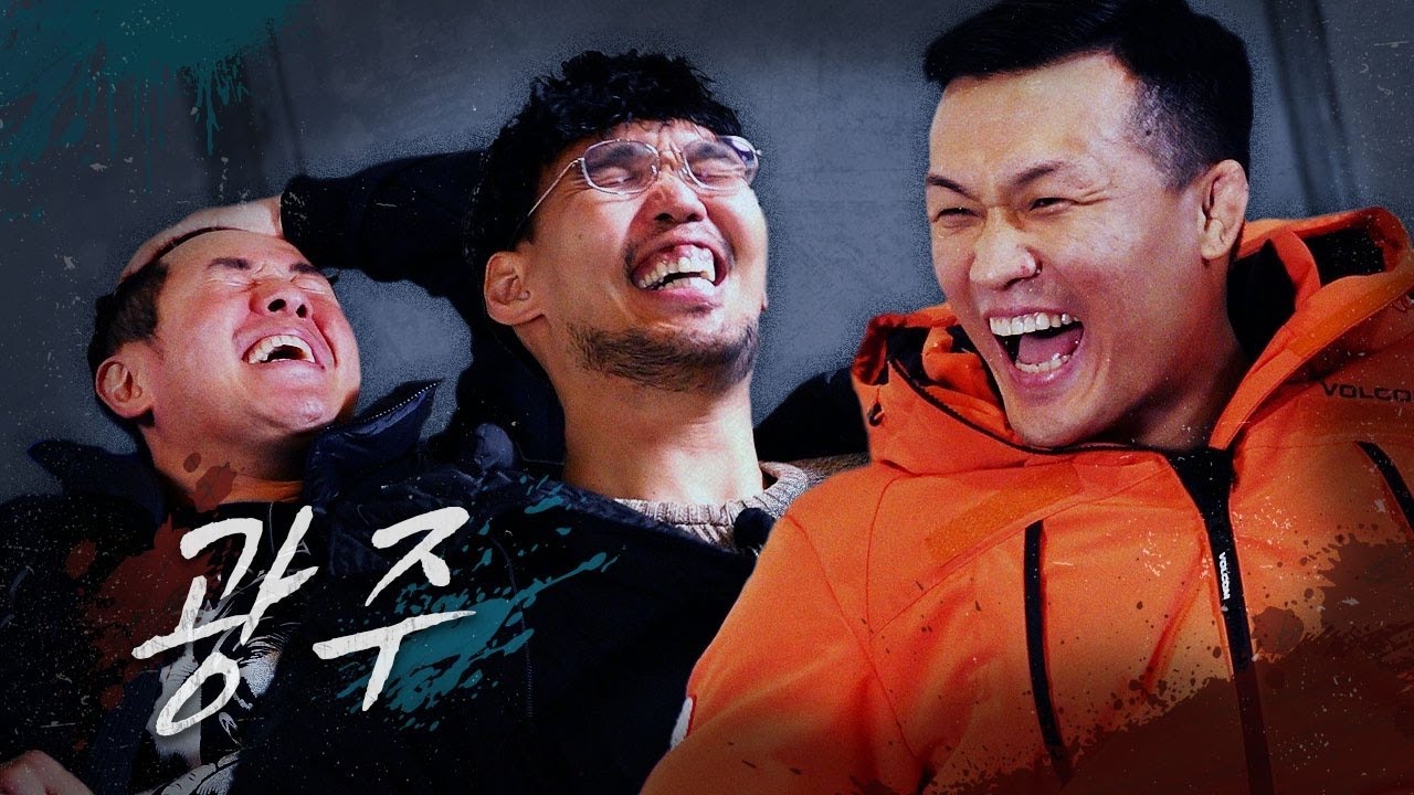 [8화] 들어오면 빠꾸없이 야물지게 '5,000전' 광주ㅣ좀비트립:파이터를 찾아서
