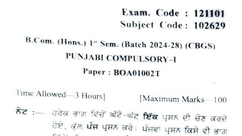 Gndu BCom 1st Semester Punjabi Compulsory Question Paper | Punjabi Question Paper 2024