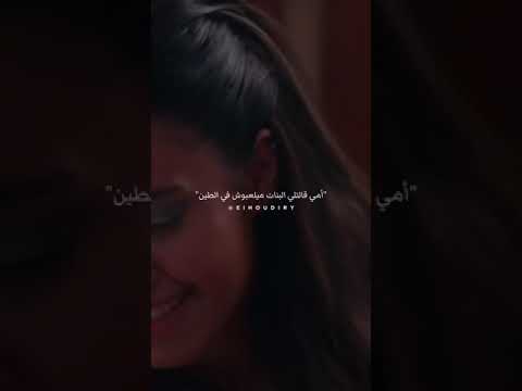 اغنيه ستي قالتلي البنات بيلبسو فساتين