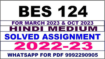 bes 124 solved assignment 2022-23 in hindi | bes 124 solved assignment 2022-23 | bes 124 2022-23