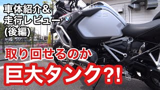【バイク試乗動画】GSアドベンチャー購入を躊躇しているアナタへ‼︎  R1250GS Adventure  #モトブログ