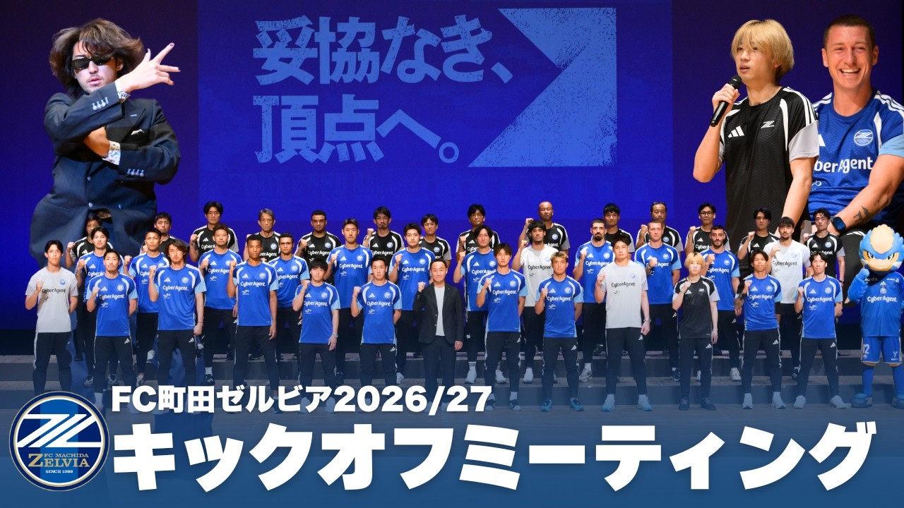 2026/27 Season Kick-off Meeting [FC Machida Zelvia] - YouTube