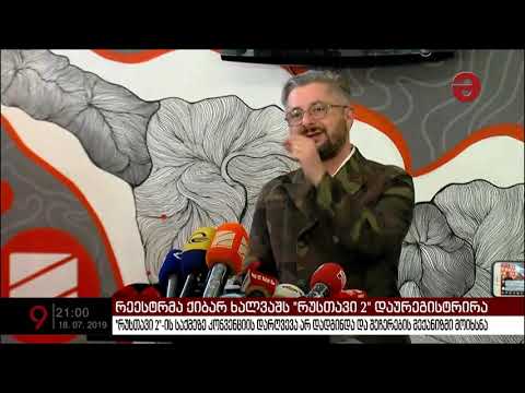 „რუსთავი 2“-მა სტრასბურგის სასამართლოში დავა წააგო