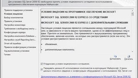 Microsoft SQL Server 2022. Установка и конфигурирование