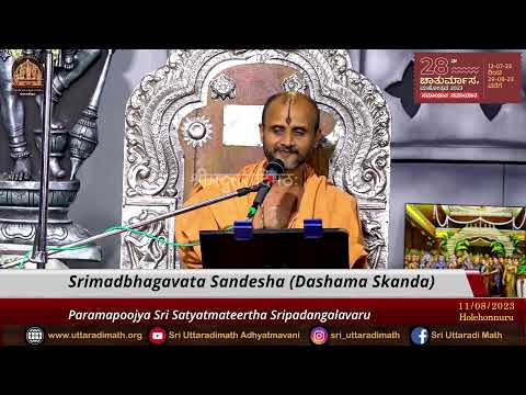 28th Chaturmasya Mahotsava | Pravachana | Day 31 | 11/08/2023 | @ Holehonnur