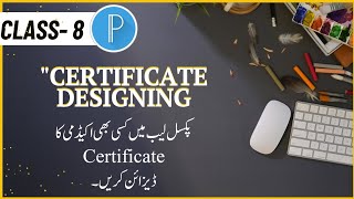 Academy Ky Liye Certificate Kesy Design Karen|Certificate designing tutorial #pixellabtutorial