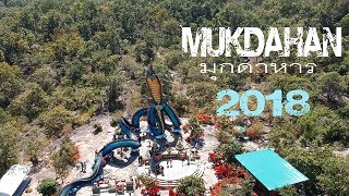 บรรยากาศ มุกดาหาร 2018 Mukdahan 2019