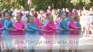 ДЕНЬ ГОРОДА НИКОЛАЕВА 2016. Парад невест. Парад карапузов. Николаеву 227 лет. Николаев. Украина.