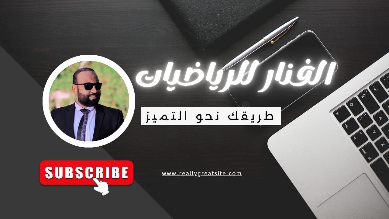 مراجعة الاختبار القصير الاول عاشر