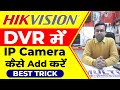 How to add IP Camera in Hikvision DVR | CCTV Camera training institute Delhi India