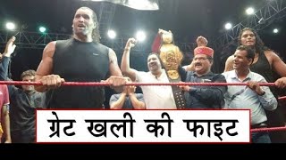 CWE(WWE) FULL FIGHT MANDI, H.P. India !! 2018 organised by Khali