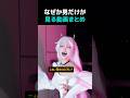 なぜか男だけが見る動画まとめ 🥶🥶