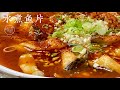 Eng Sub 水煮鱼片 懒人版 简单好吃又下饭 热乎乎一大盘端上桌 全家喜欢  boiled Fish Slice Sichuan Style